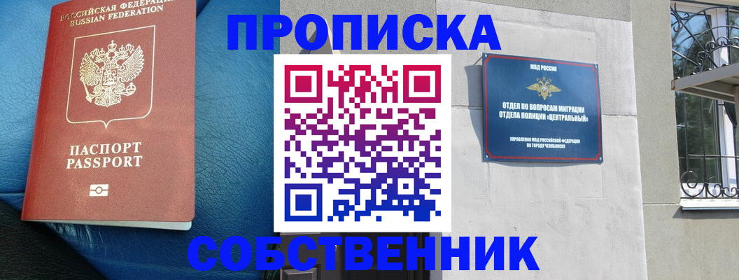 временная регистрация законно в Кирове